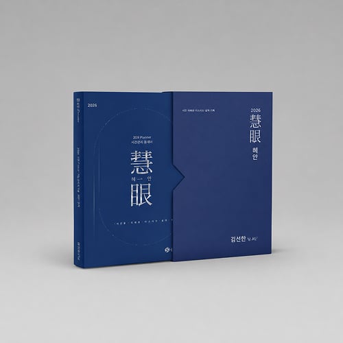 신한_혜안(慧眼)