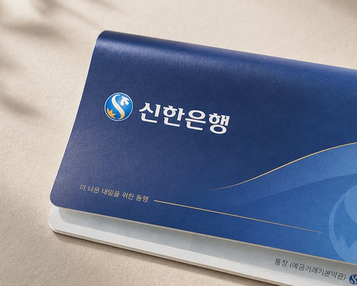 신한은행 통장