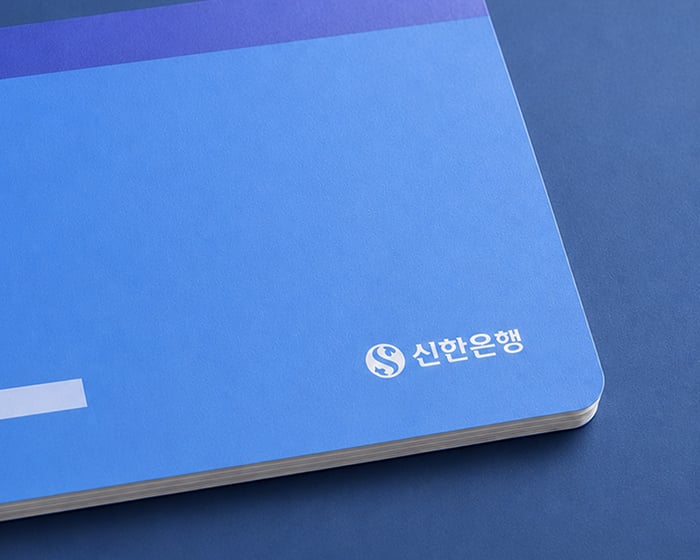 신한은행 통장 모서리
