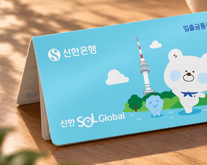 신한SOL Global 통장 이미지