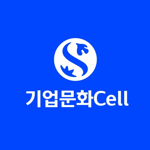 신한 로고 및 기업문화Cell 텍스트 이미지